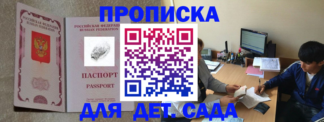 временная регистрация 2025 в Камышине