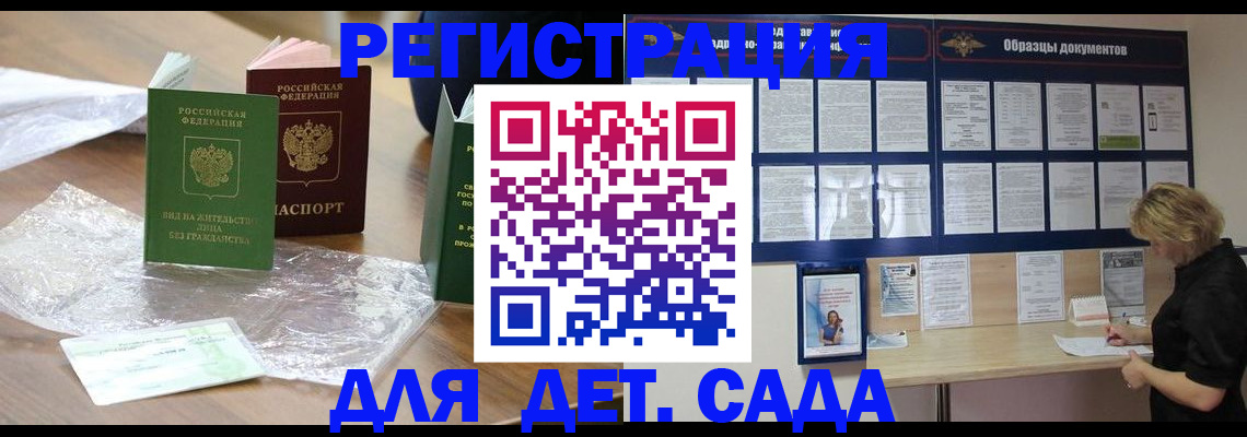 прописка от собственника в Камышине